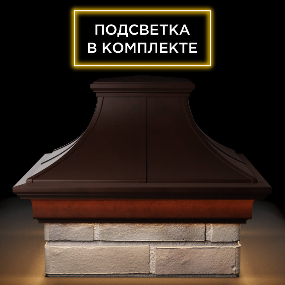 Колпак Zking Монблан Премиум Коричневый на столб 1.5х1.5 кирпича (385х385мм) с подсветкой Архангельск фото